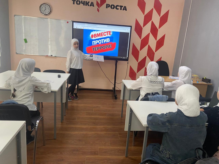 « Вместе против терроризма!".